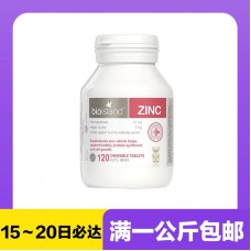 【极速】Bioisland 婴幼儿补锌咀嚼片 120片【同仓满1公斤包邮】